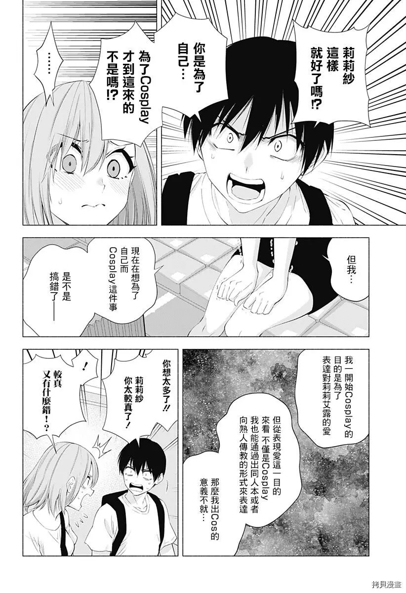第26话5