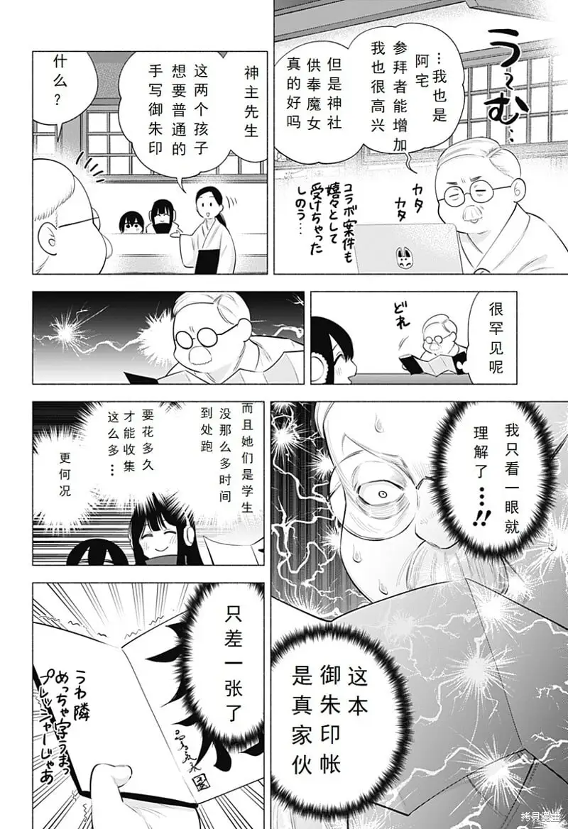 第102话9