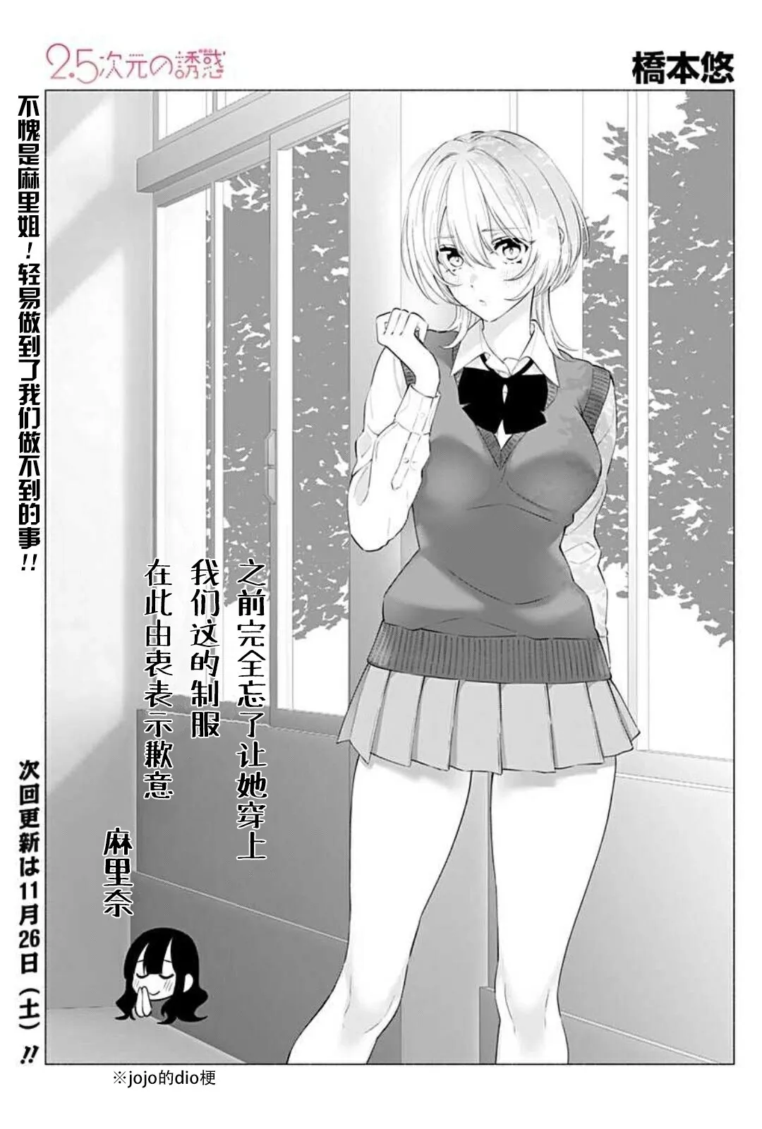 2022年番外篇+休刊图9