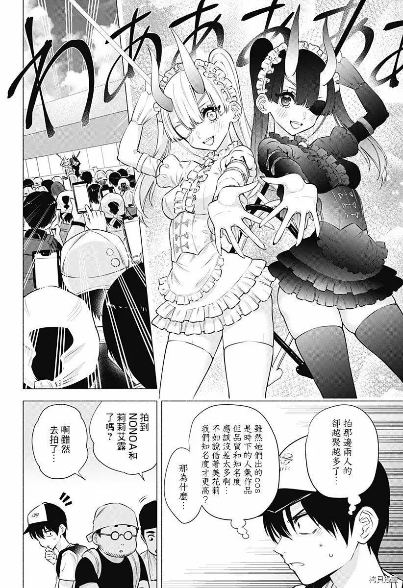 第54话3