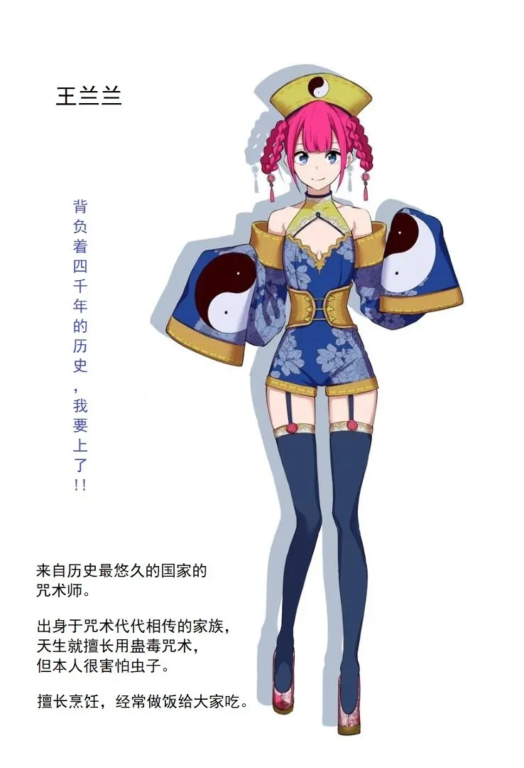 魔女娘设定集3