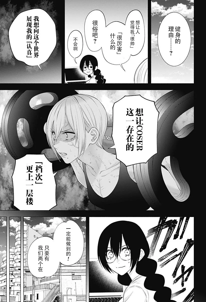 第142话8
