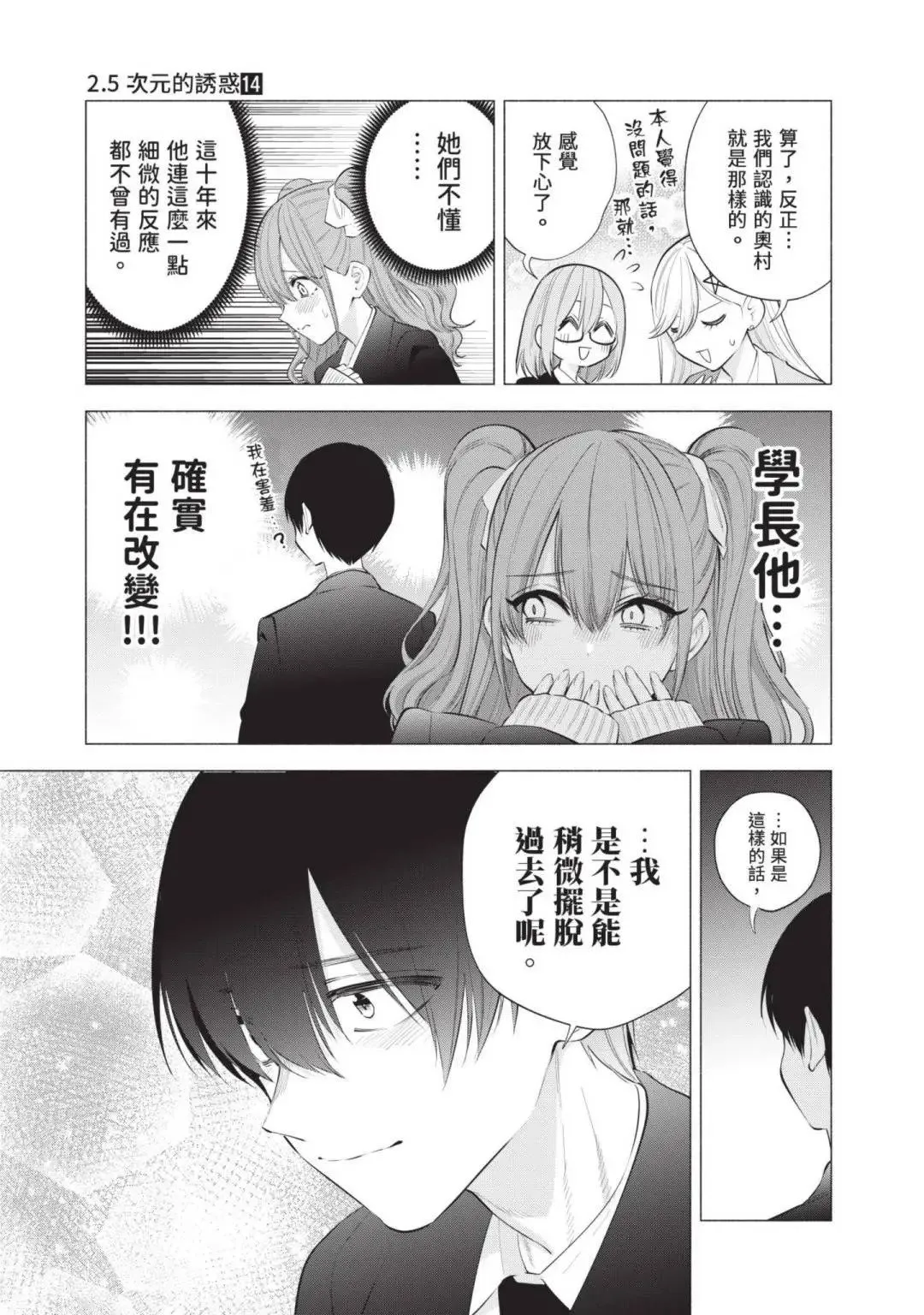 第14卷125
