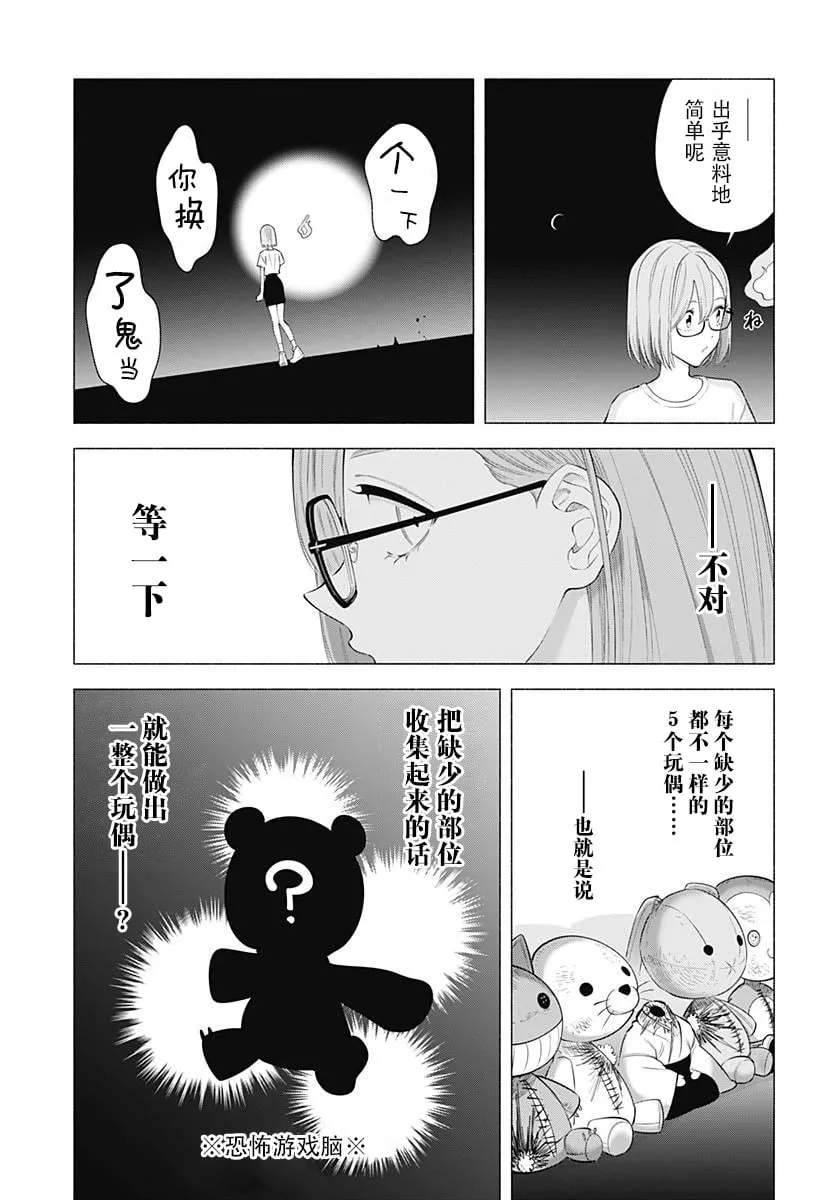 第167话17