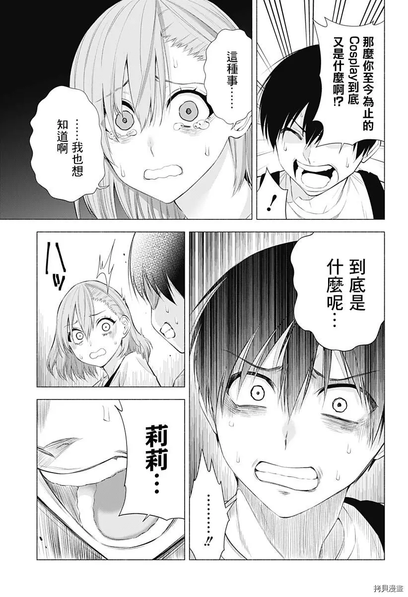 第26话6