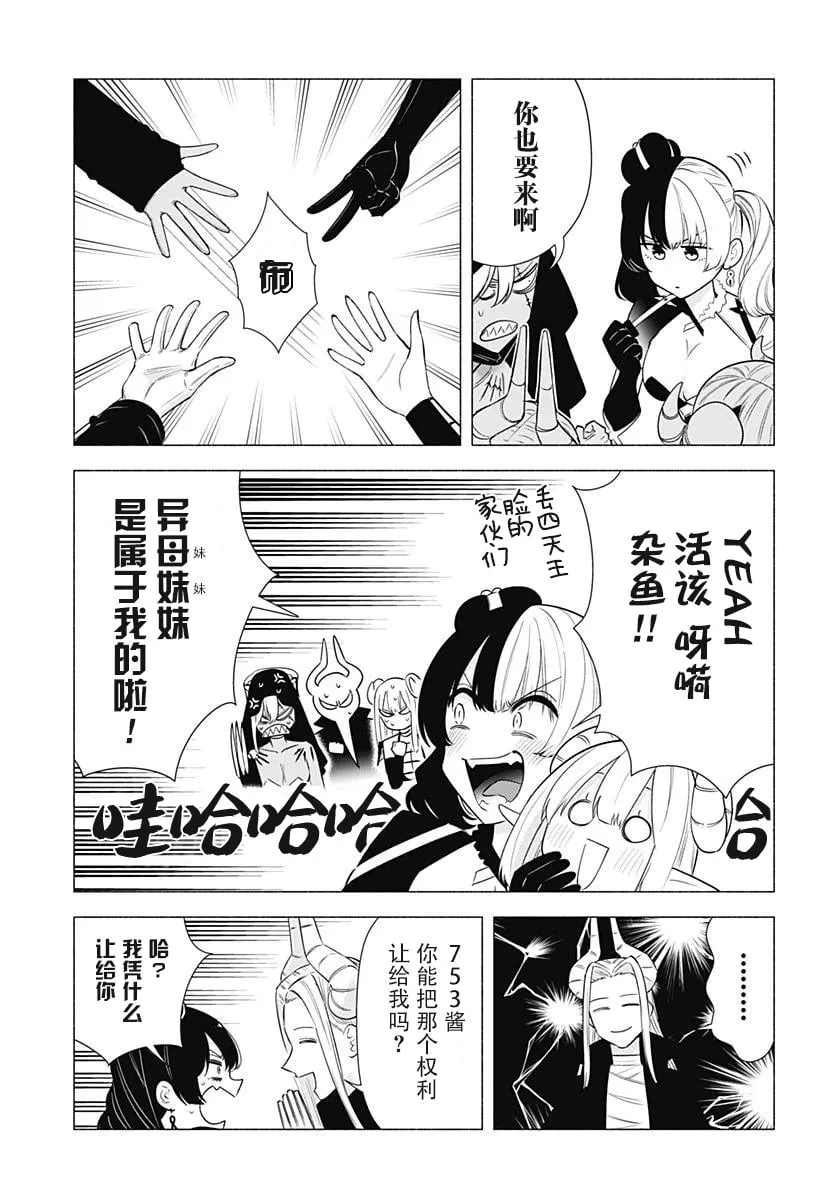 第158话6