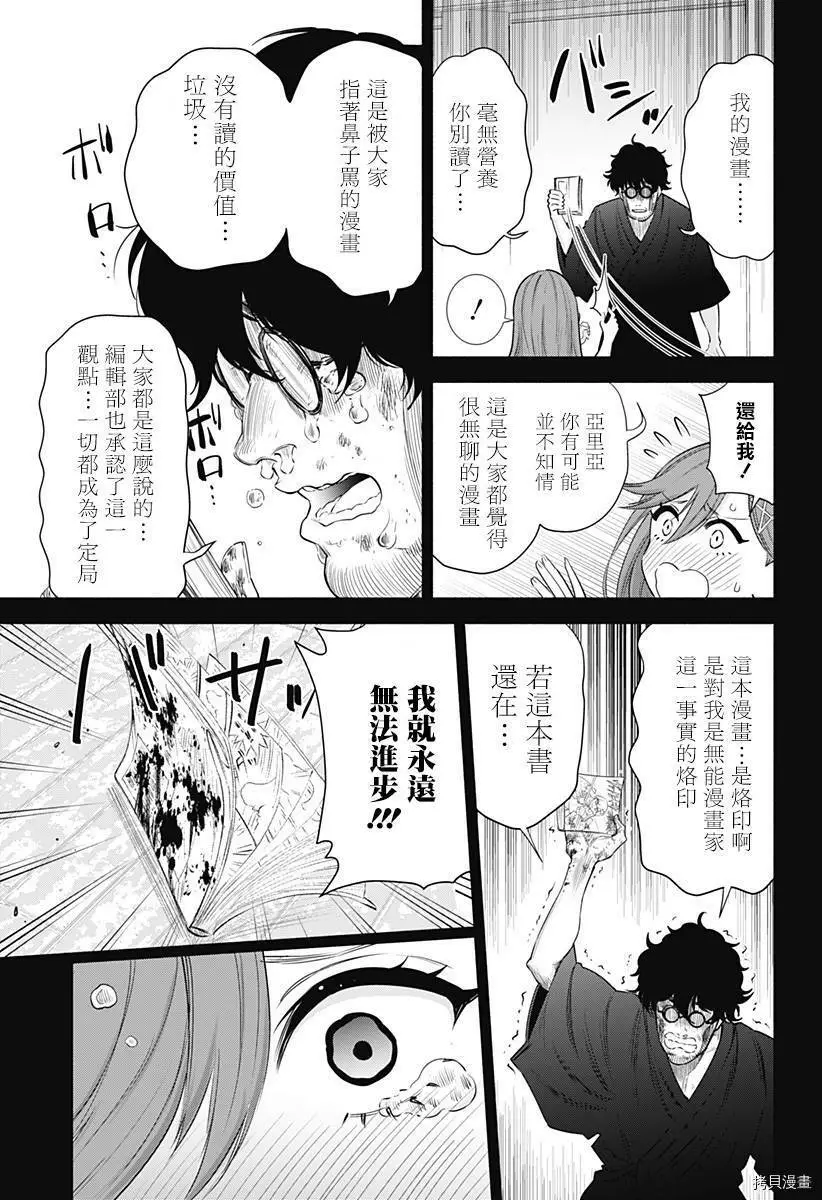 第48话10