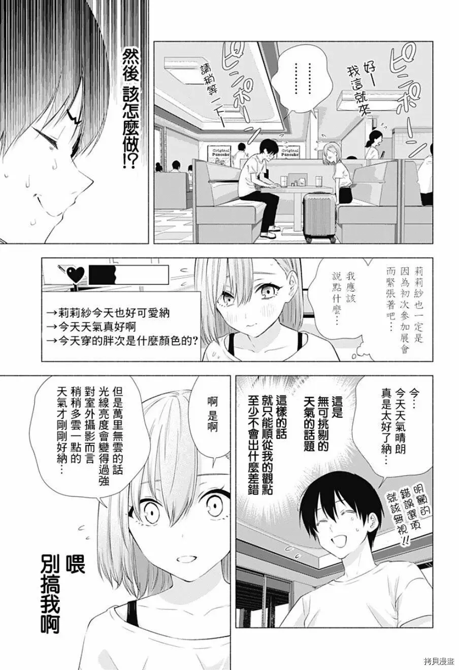 第11话6