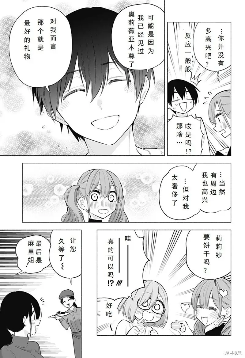 第103话8