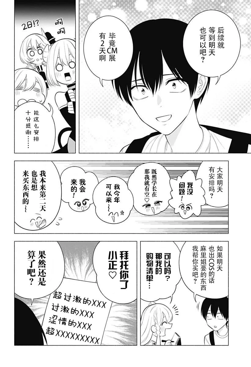 第162话19