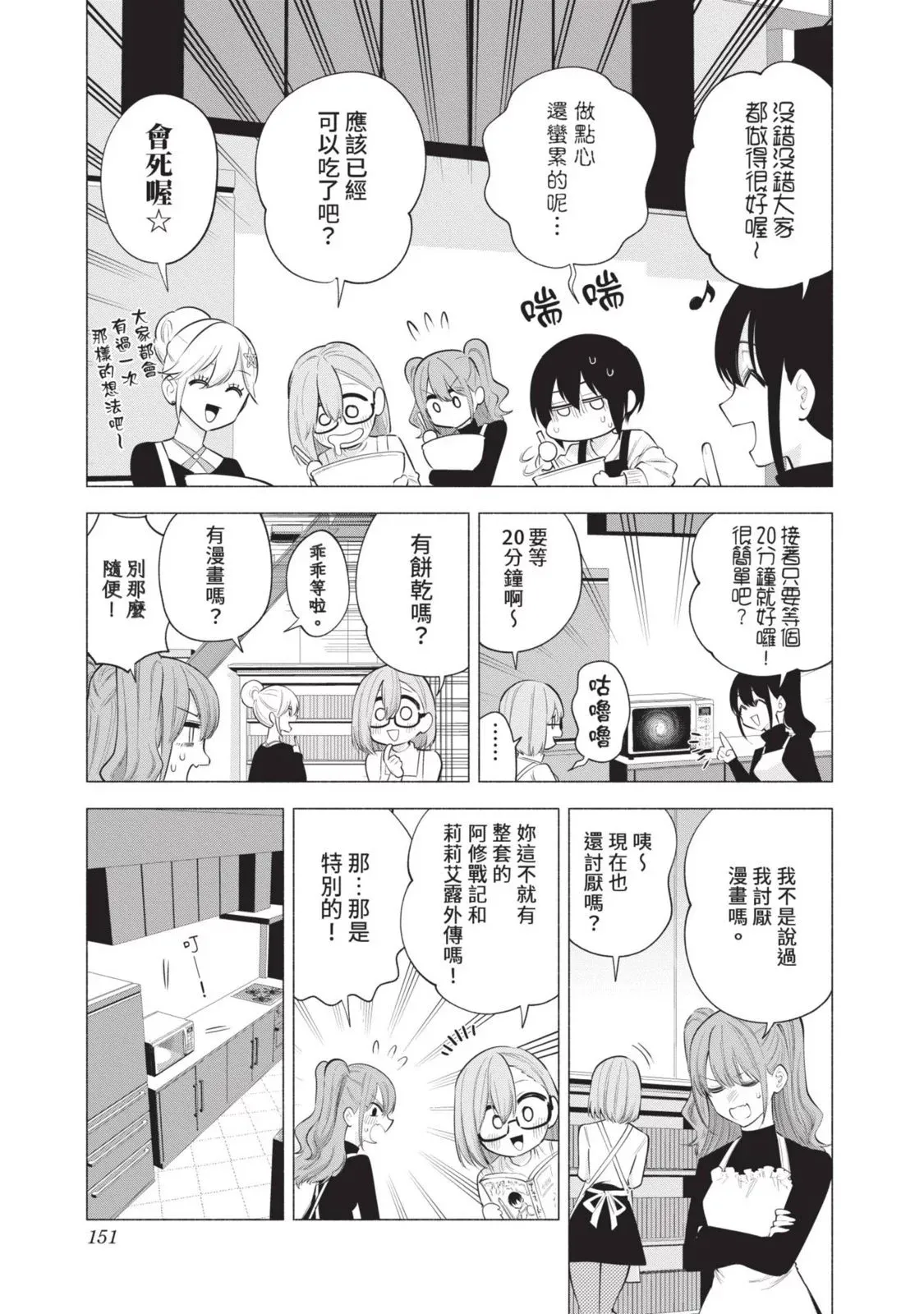 第13卷152