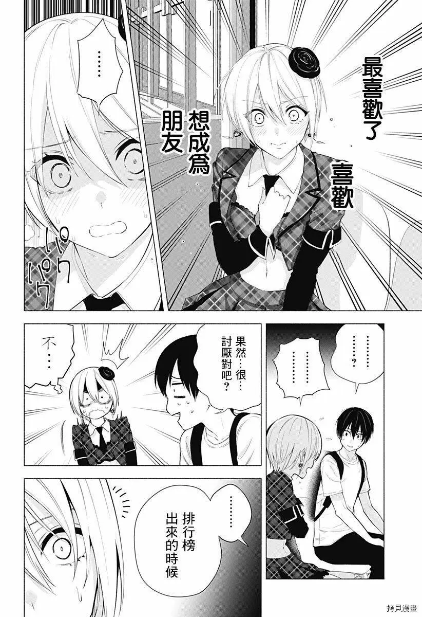 第41话3