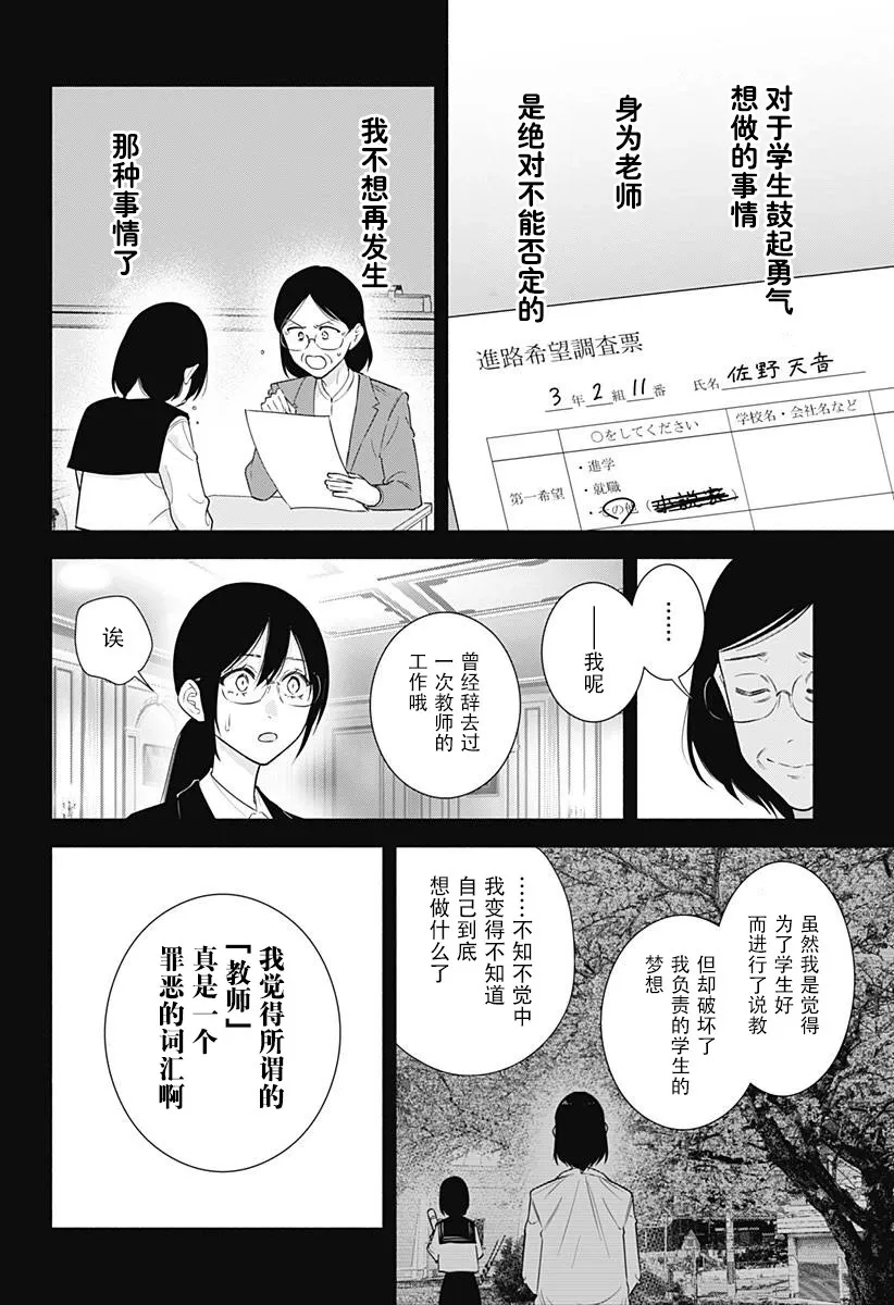 第154话11