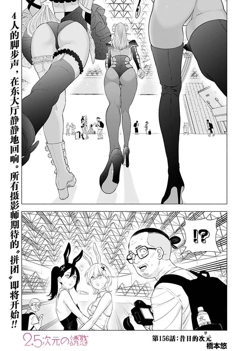 第156话1