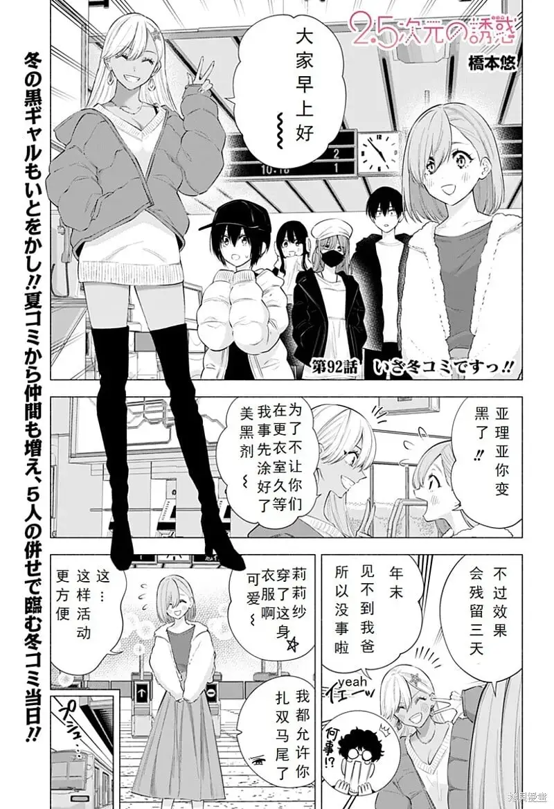 第92话0