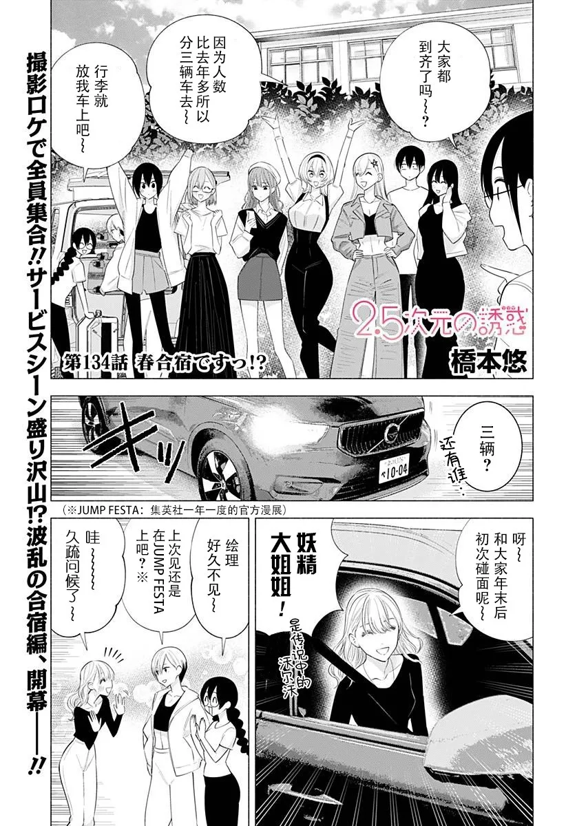 第134话0