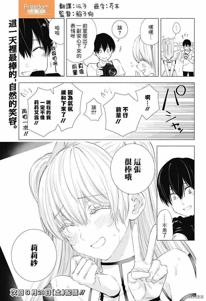 第14话18