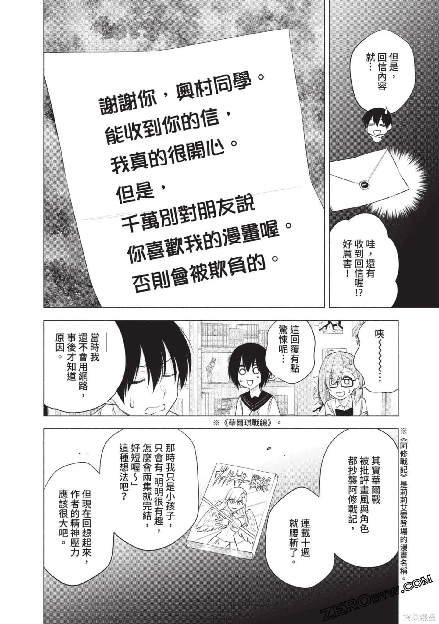 第6卷154
