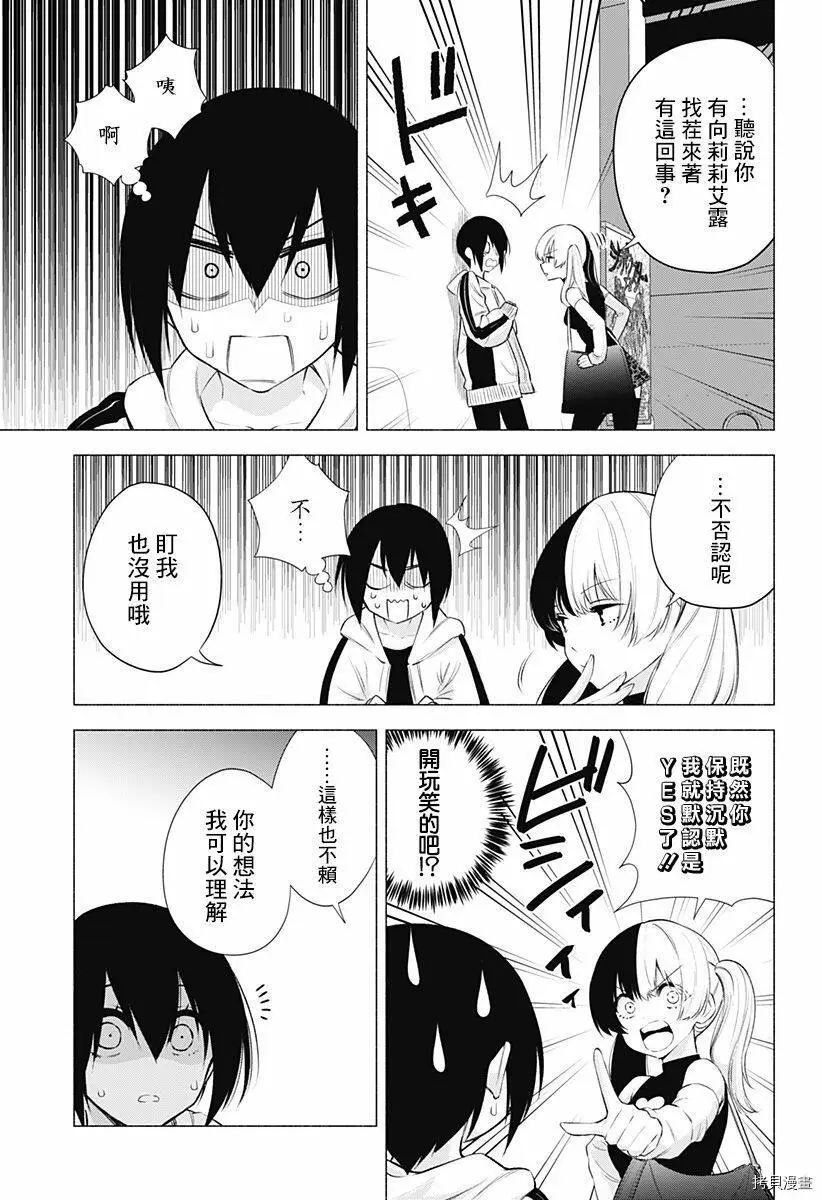 第44话2