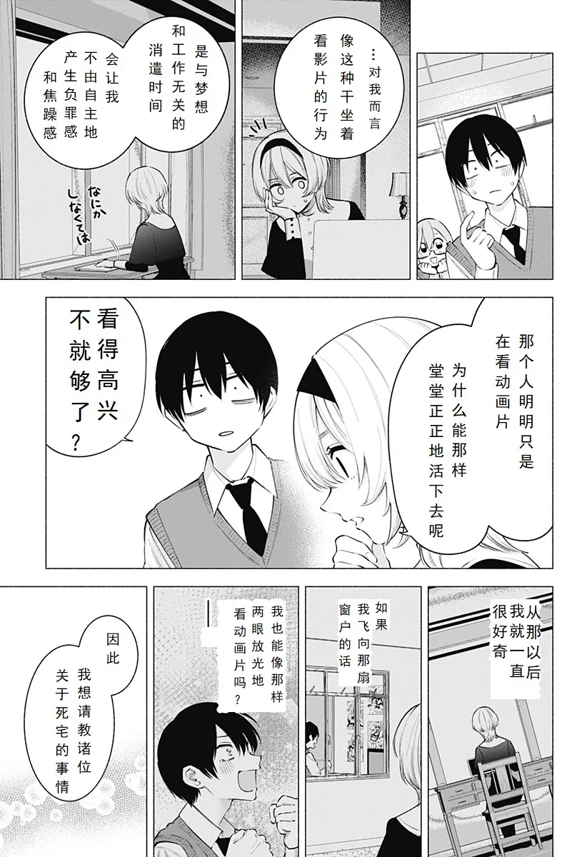 第114话-自由之翼16