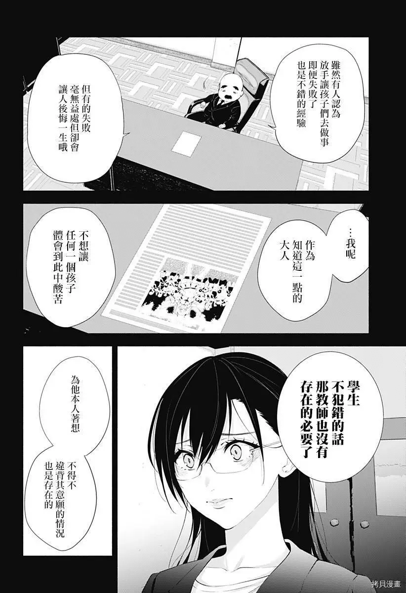 第35话13