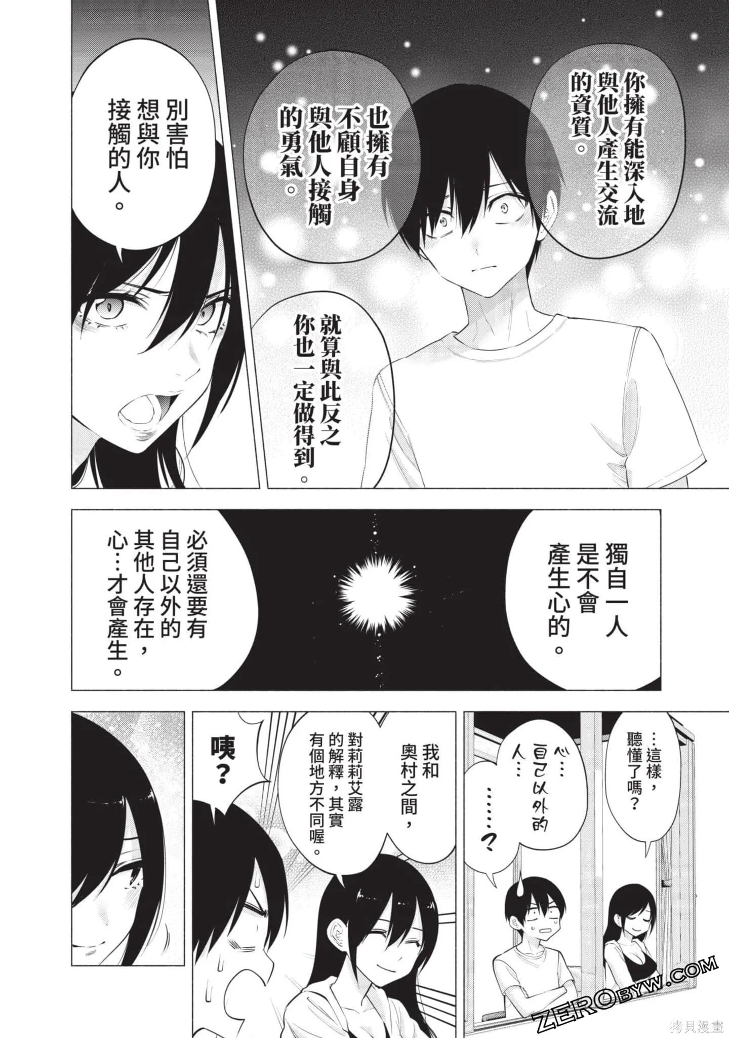 第9卷98