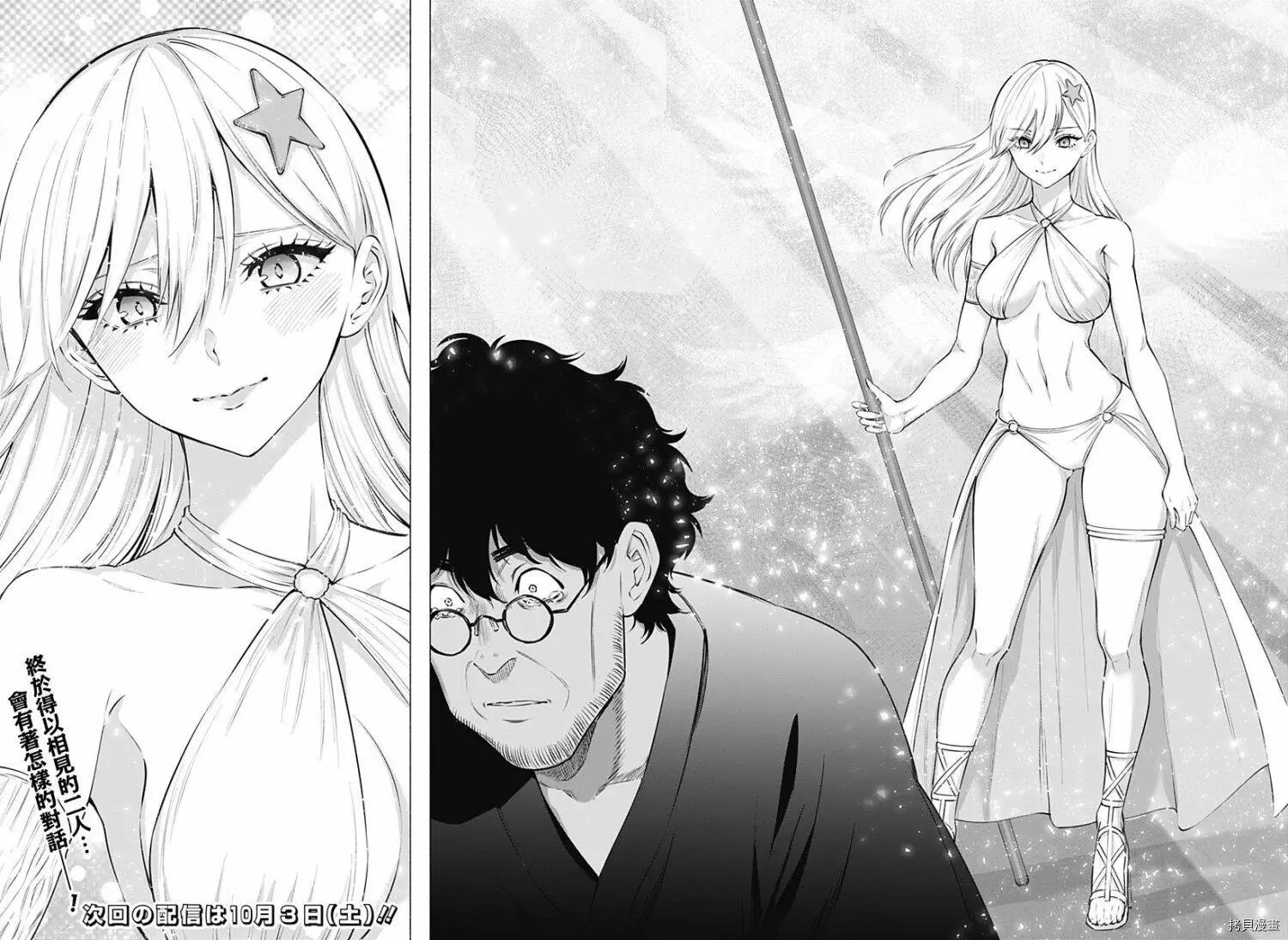 第58话18