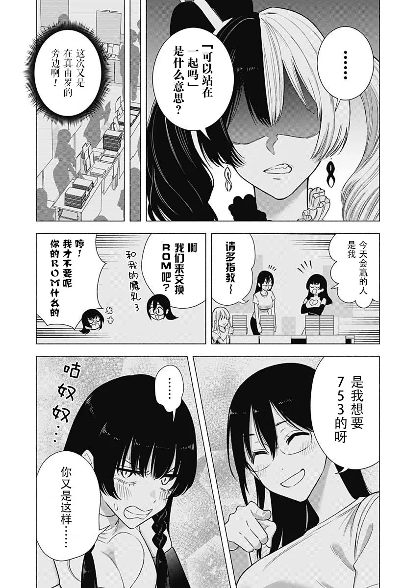 第155话14