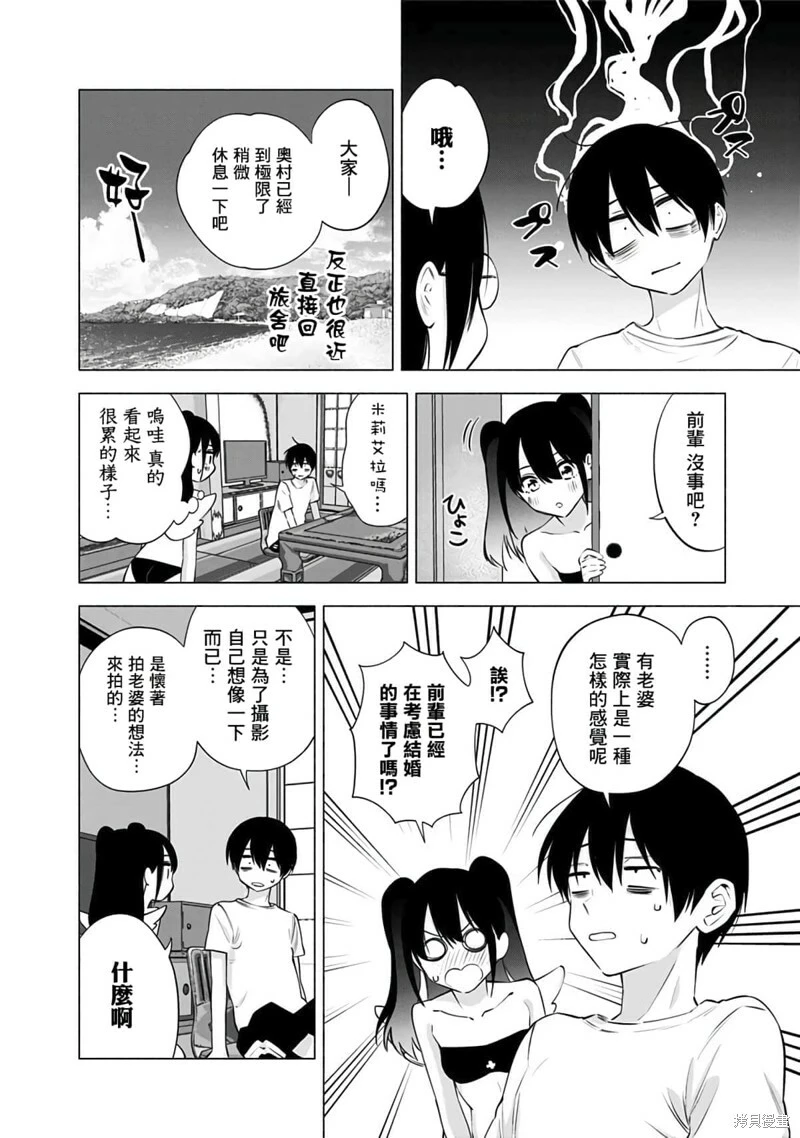 第67话11