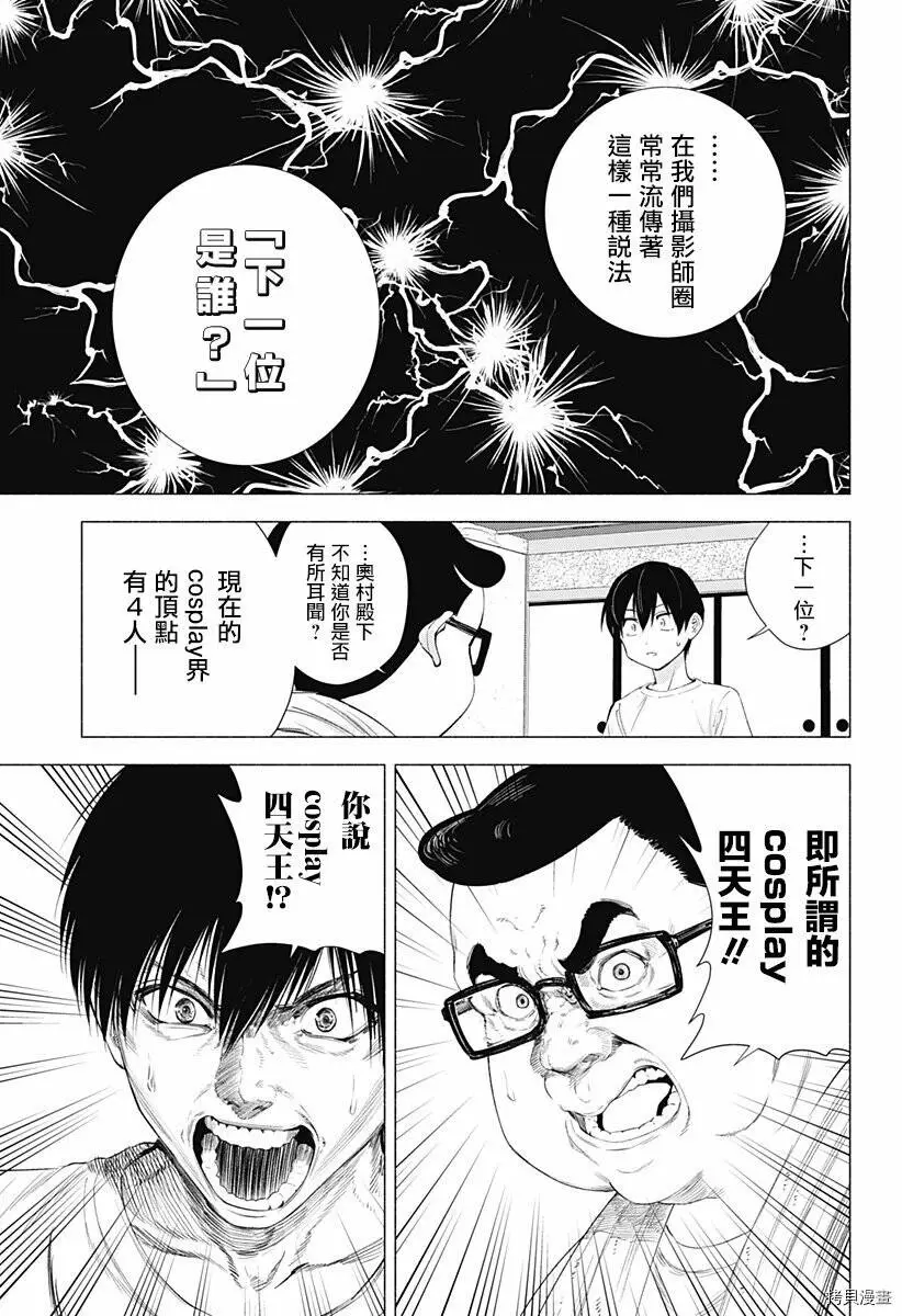 第18话10