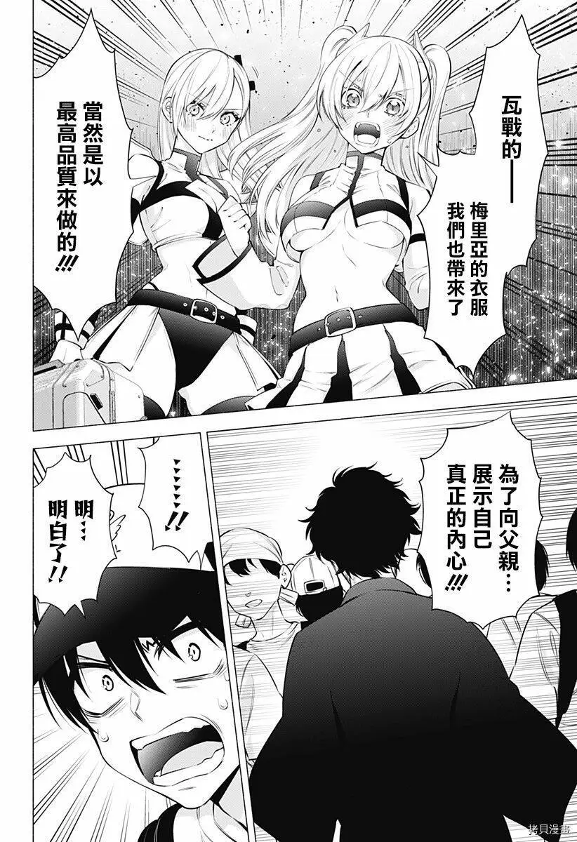 第57话17