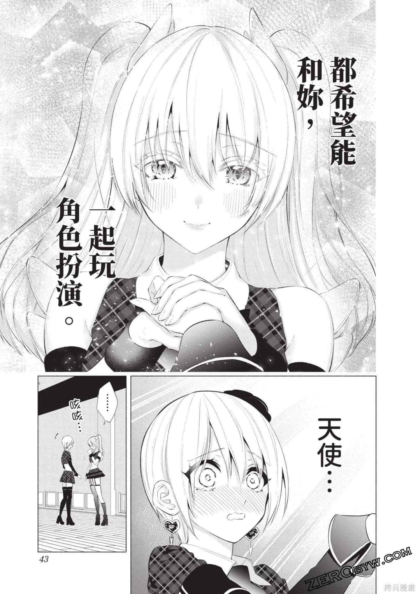 第6卷43