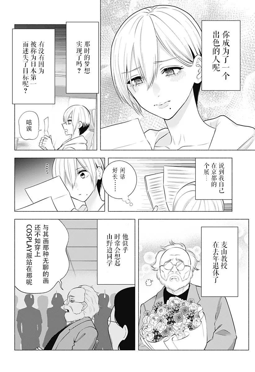 第142话15