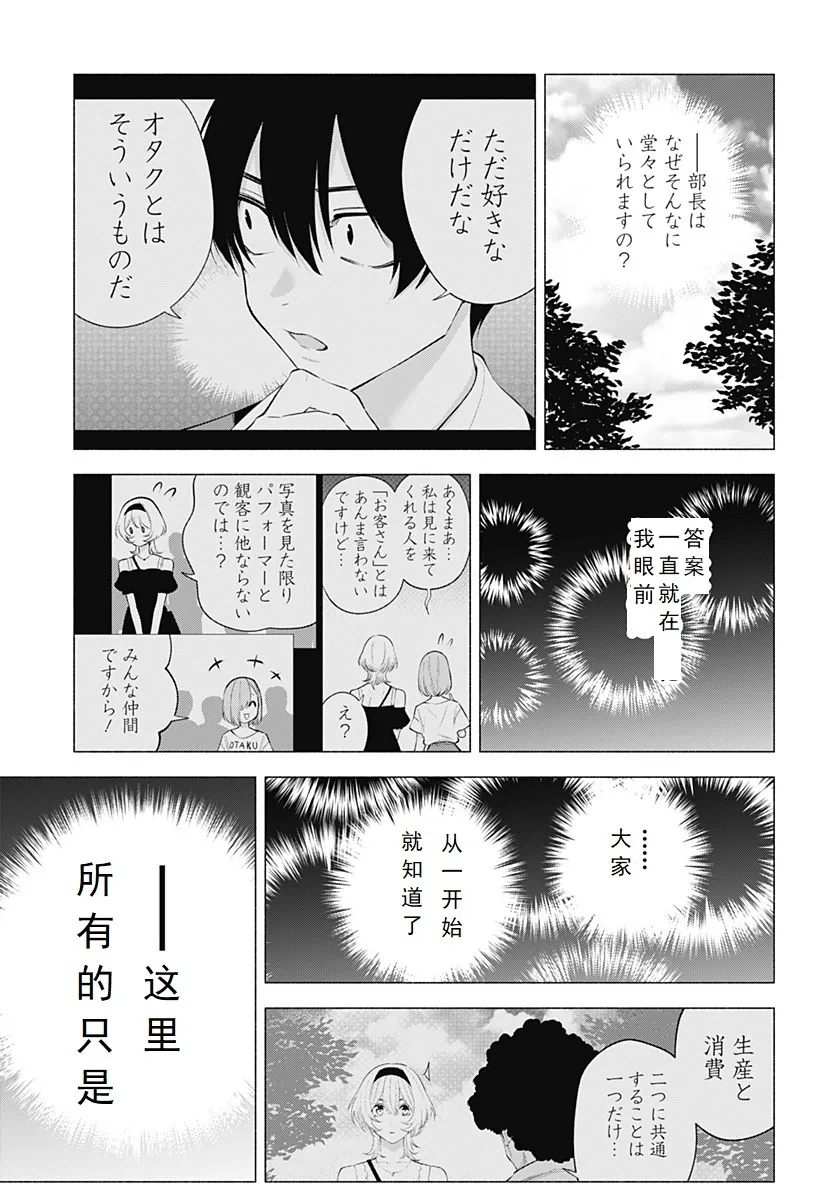 第123话-现成的答案16