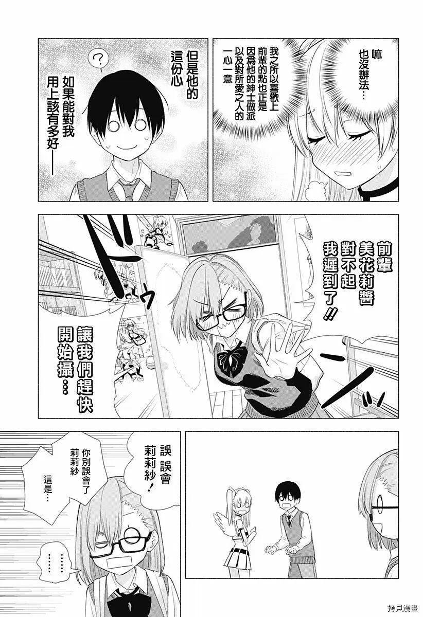 第16话14