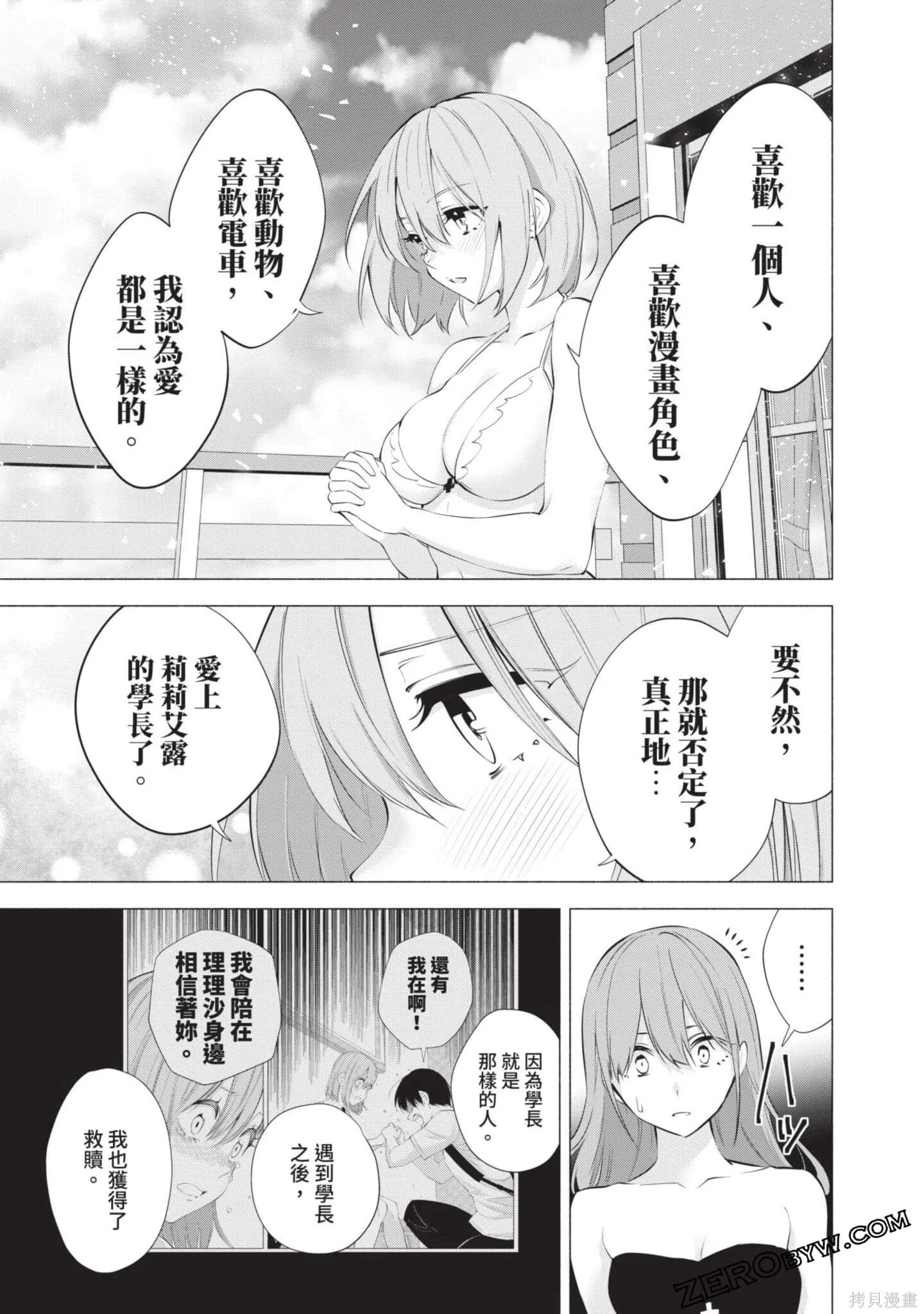 第9卷77
