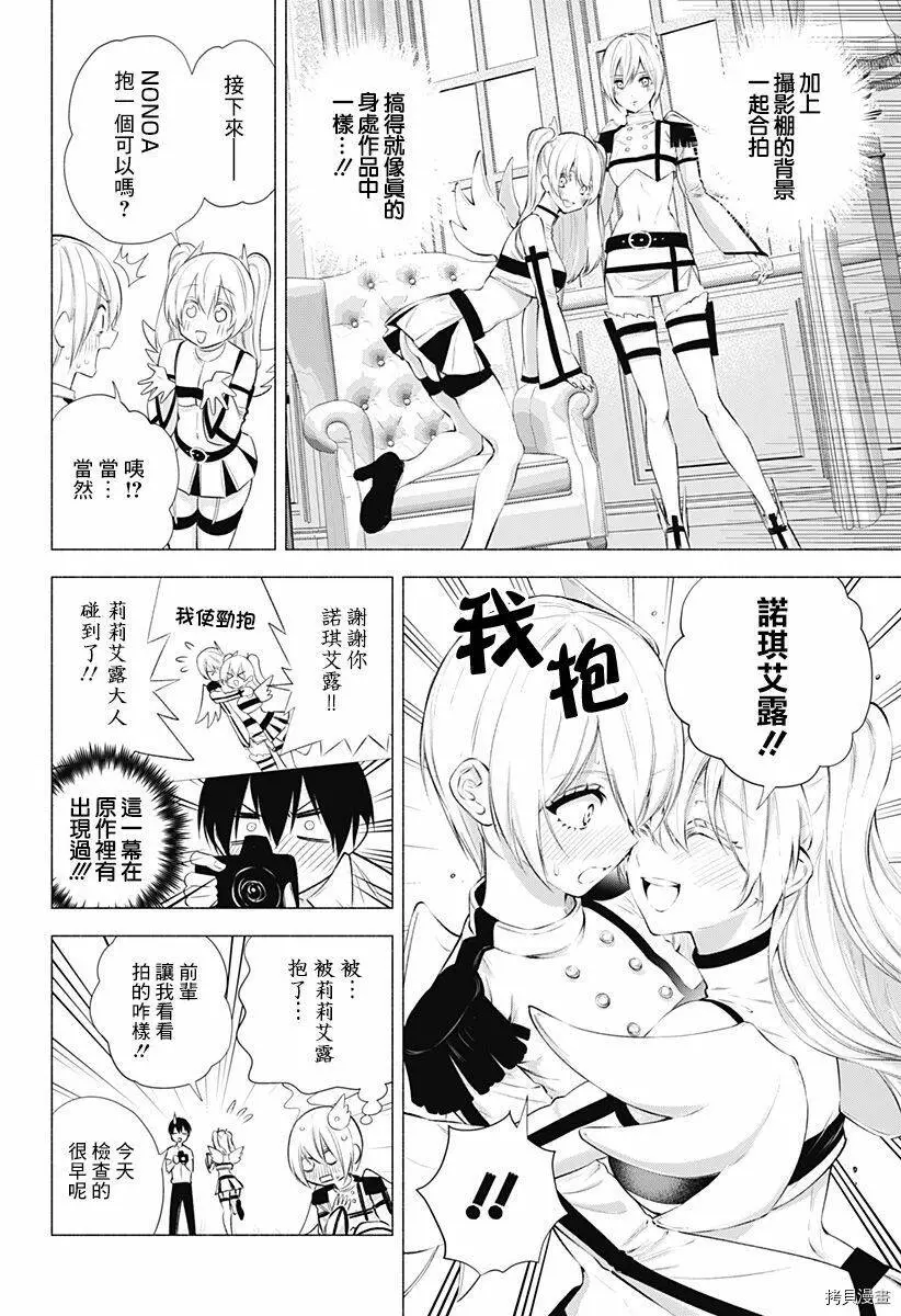 第45话11
