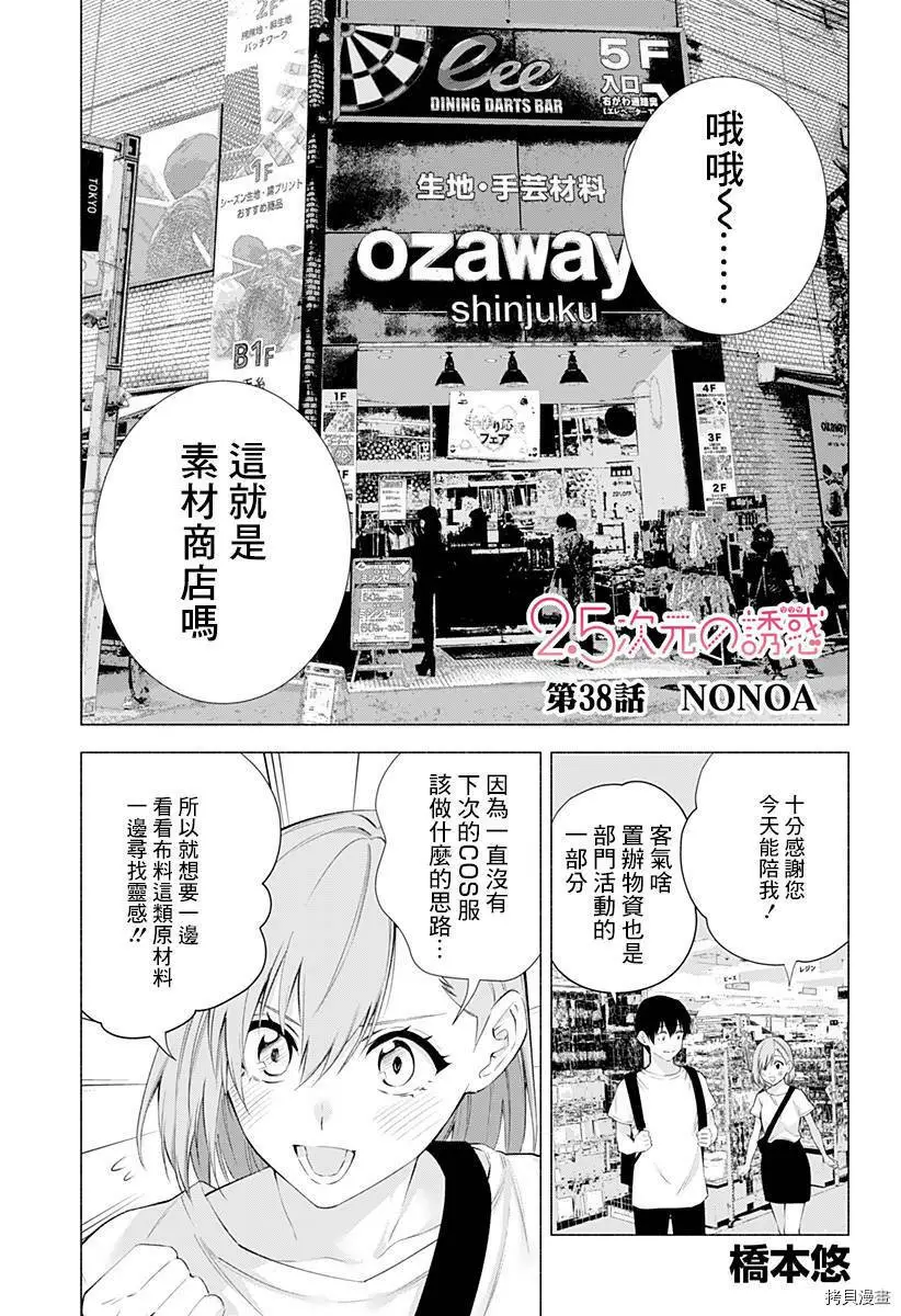 第38话0