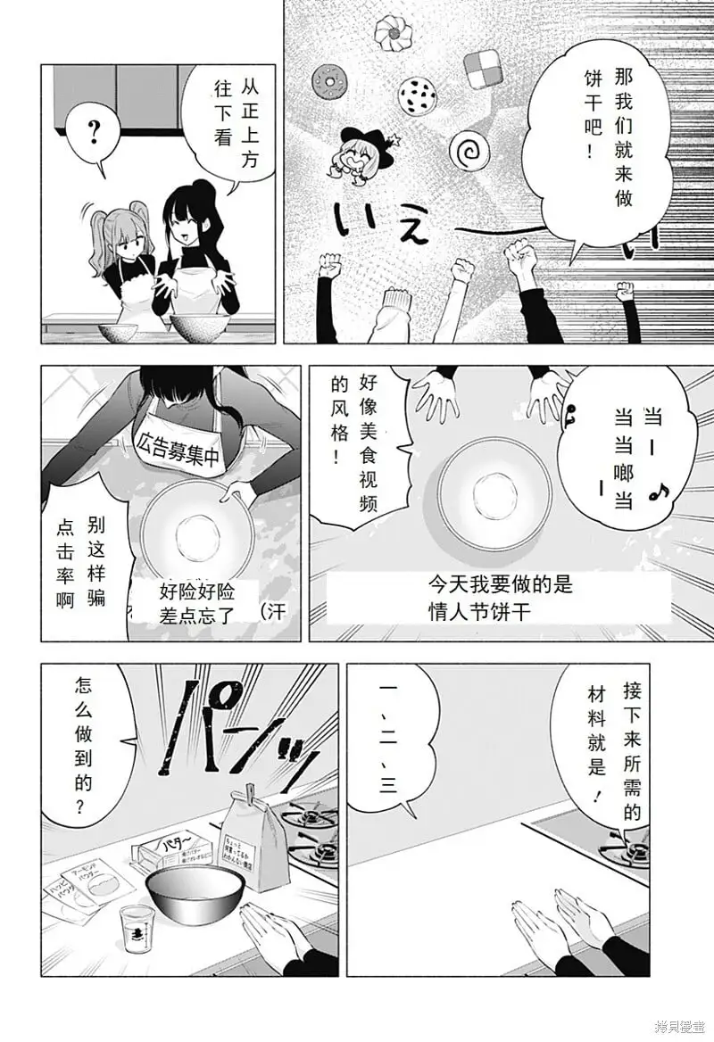 第104话7