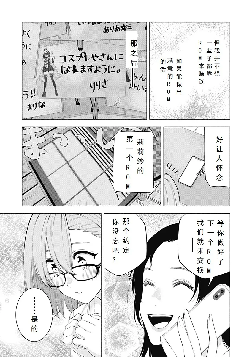 第127话-最后一位四天王6