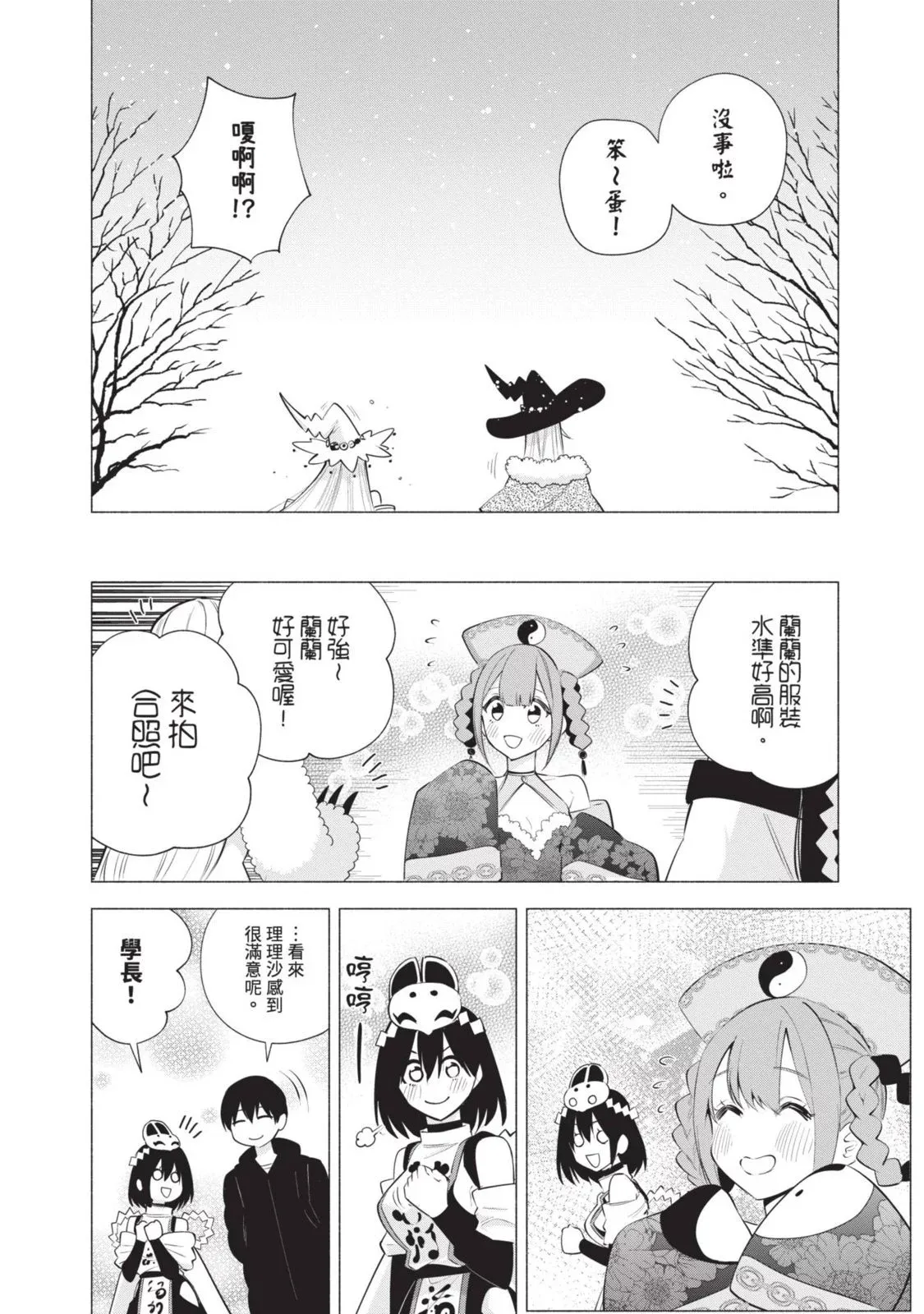 第13卷77