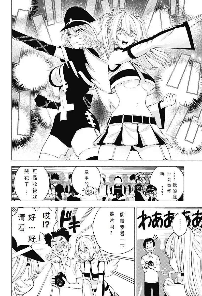 第123话-现成的答案5