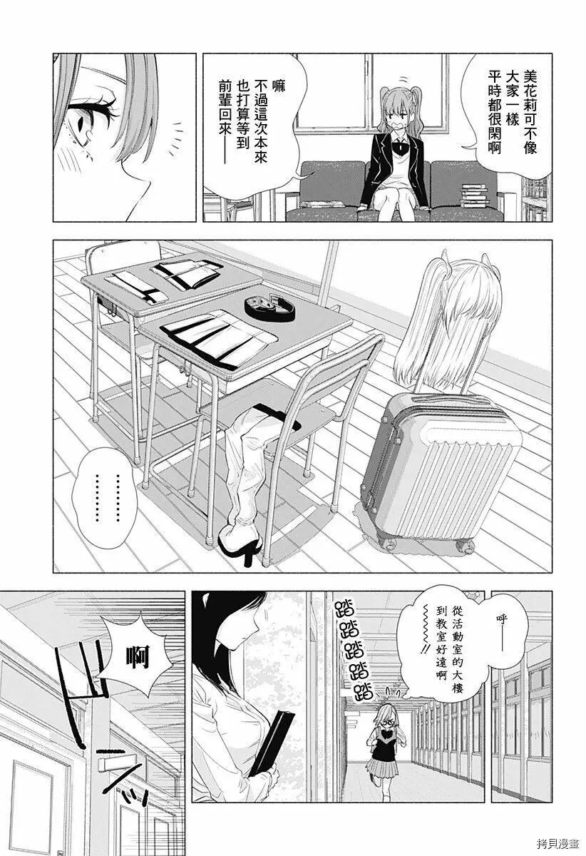 第16话4
