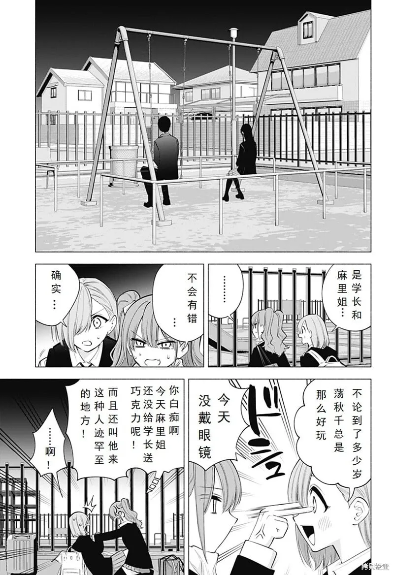第106话2