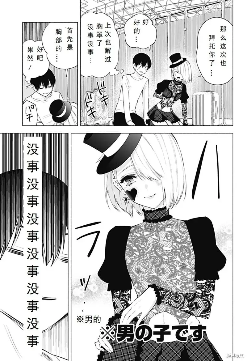 第101话4
