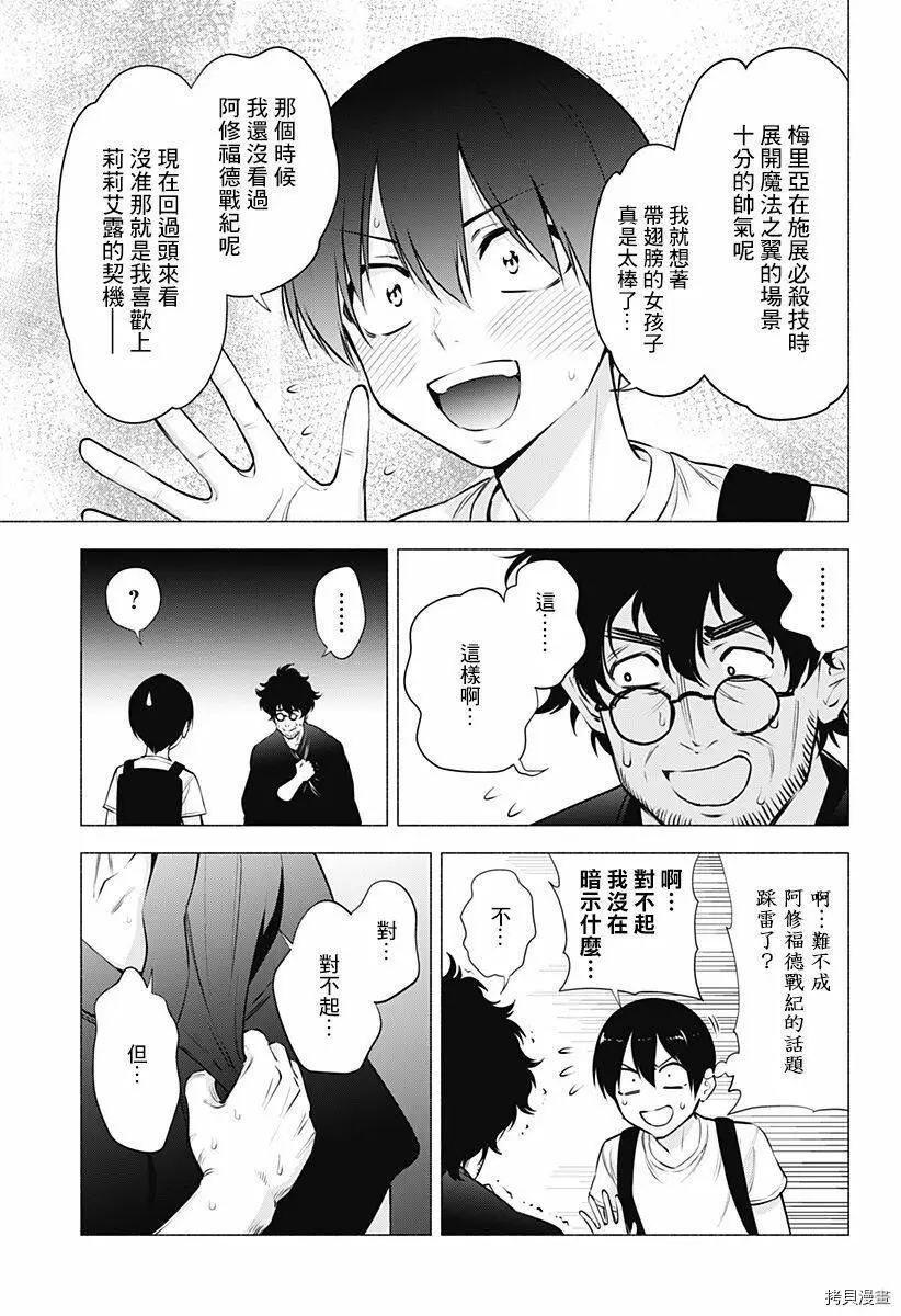第58话6