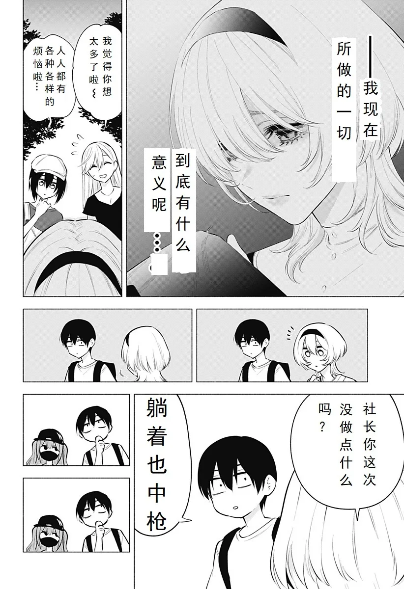 第119话3