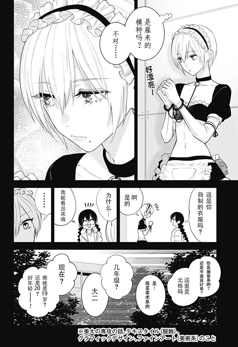 第130话3