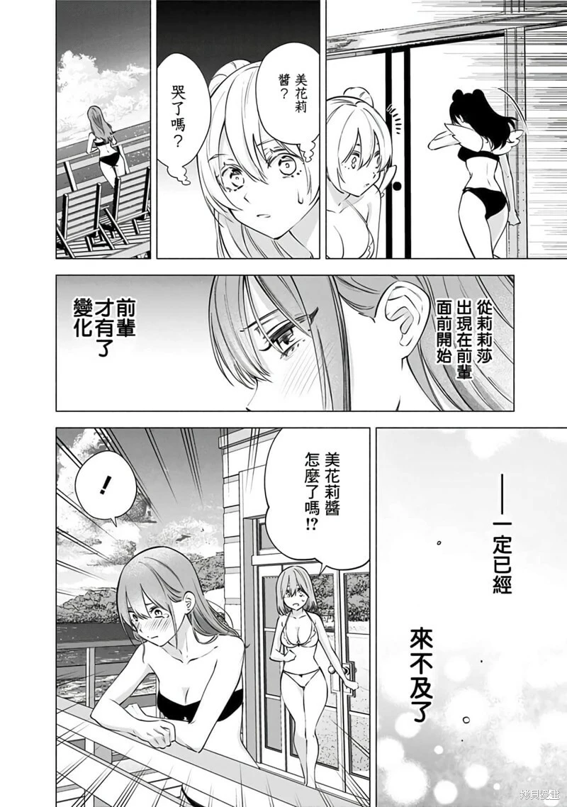 第67话17