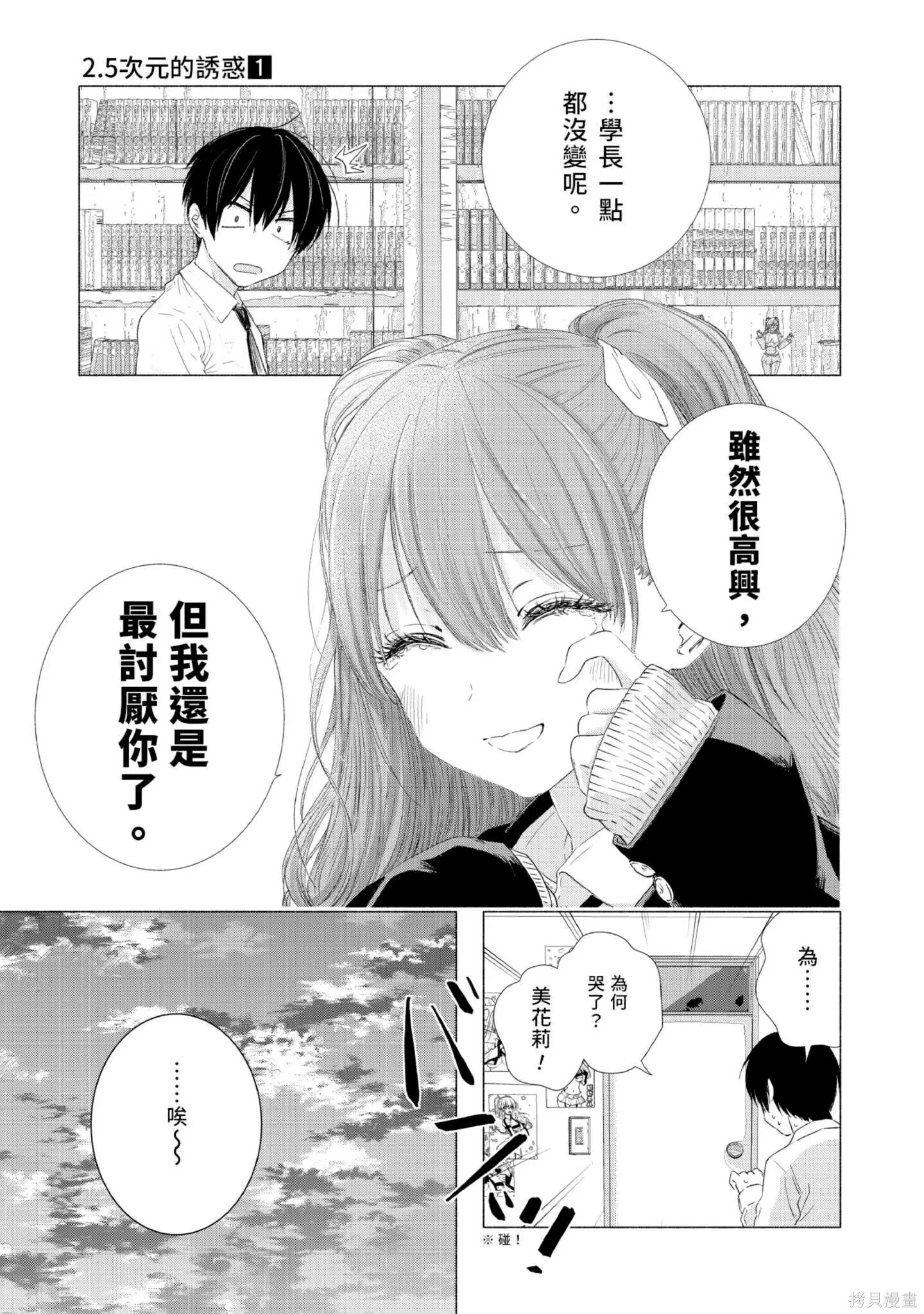 第1卷157